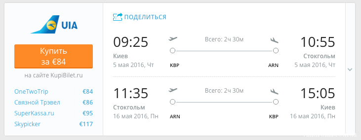 Снимок экрана 2016-04-07 в 14.18.09